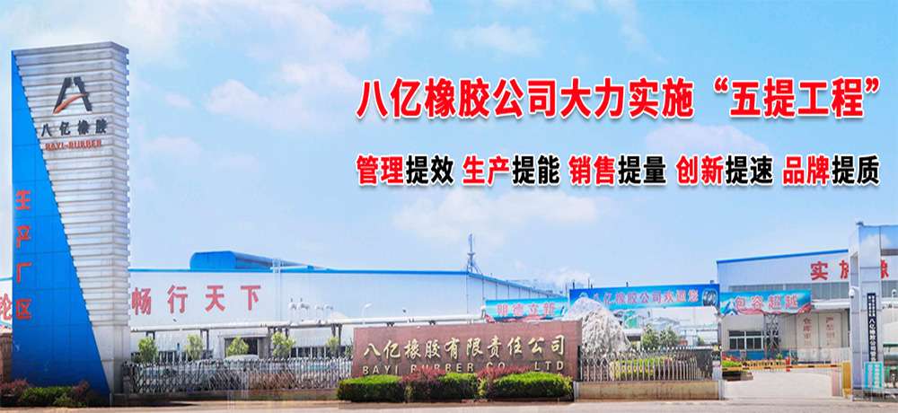 Bayi Rubber Co., Ltd – Bayi, Ansu, Wonderland Tyre Manufacturer
